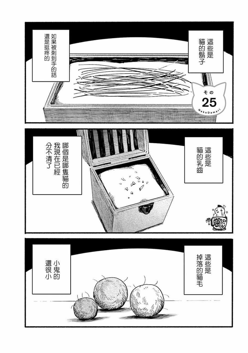 025話
