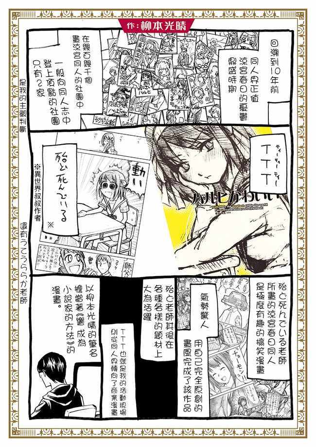 單行本2宣傳預告