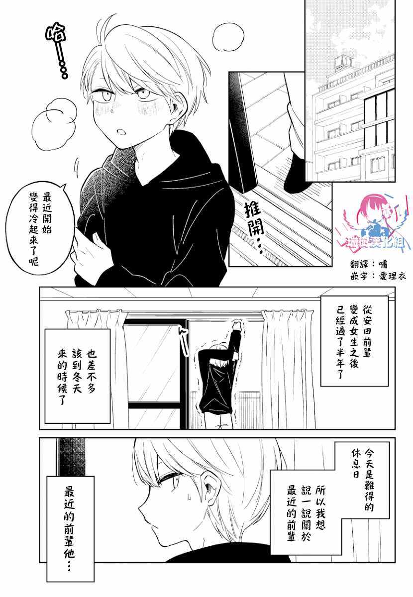 懶惰至極的TS 025集