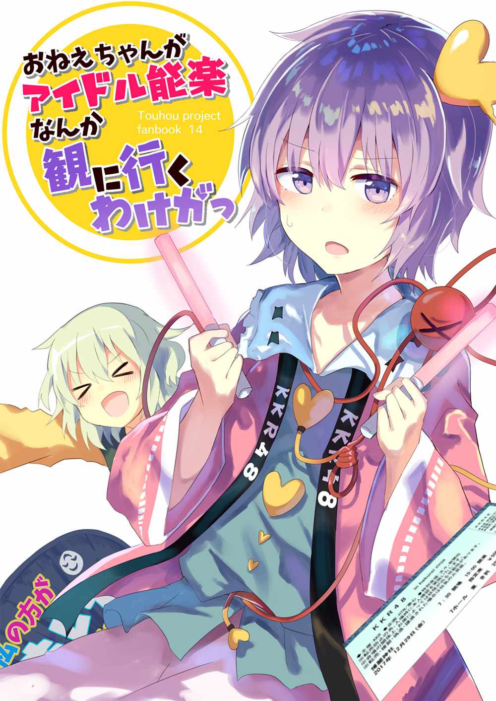 001話