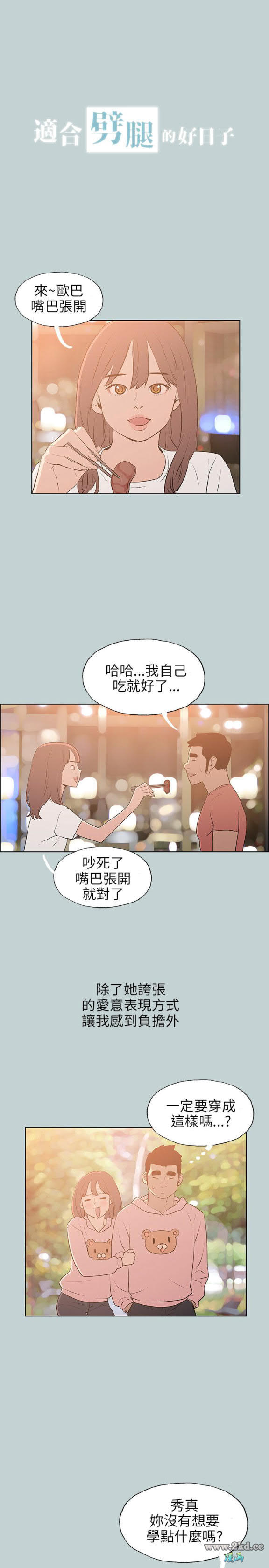 第64話 冷卻