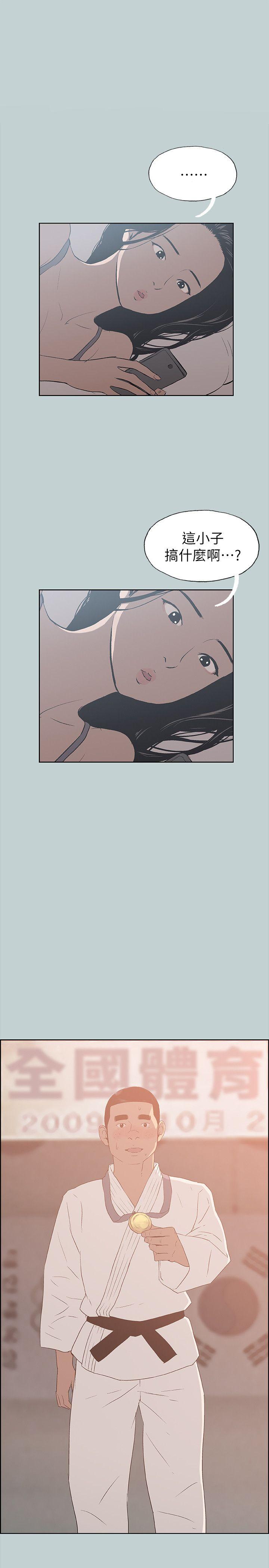 第77話 這是一部成人漫畫