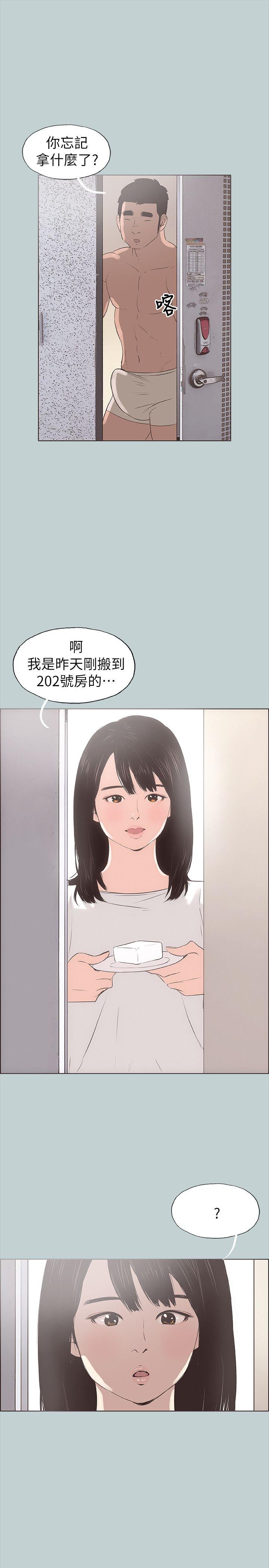 第78話 觀望許久的女人