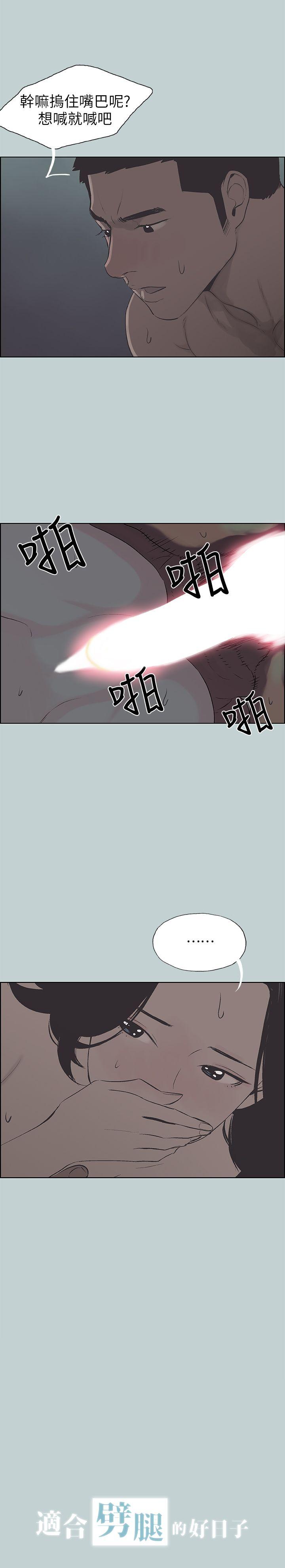 第107話 不是沒有努力過