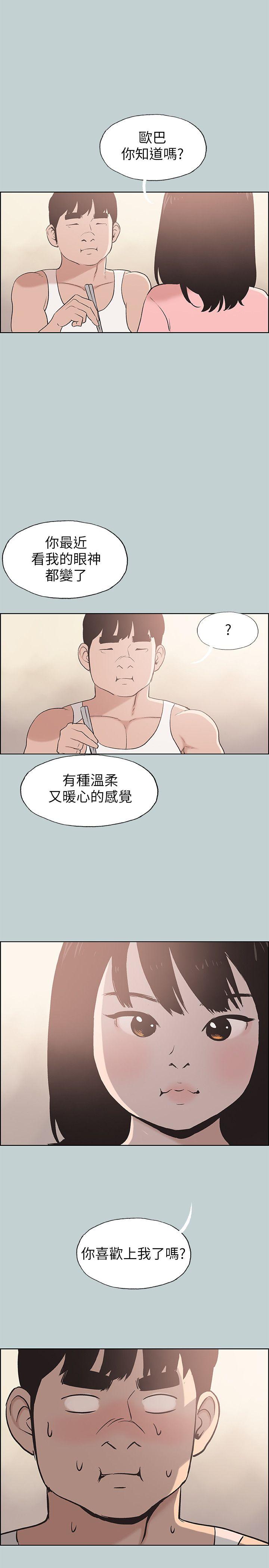 第109話 因為還年輕