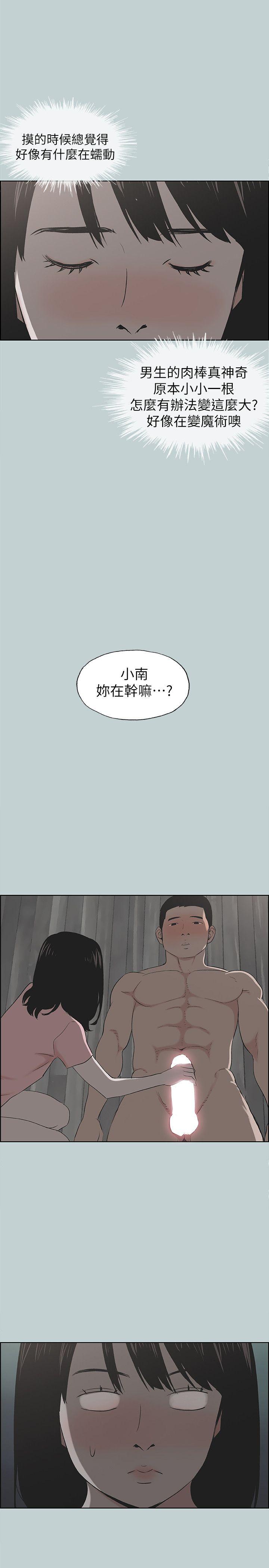 第111話 得不到又放不掉的愛