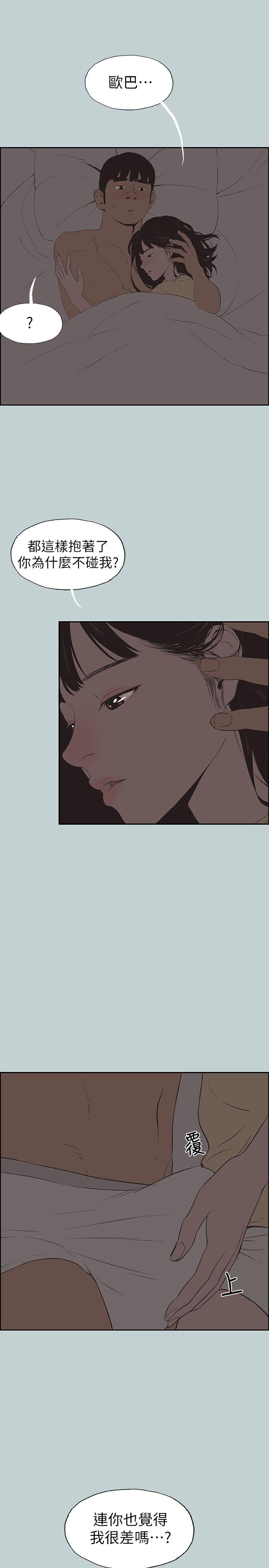 第116話 滋潤柔嫩的肌膚