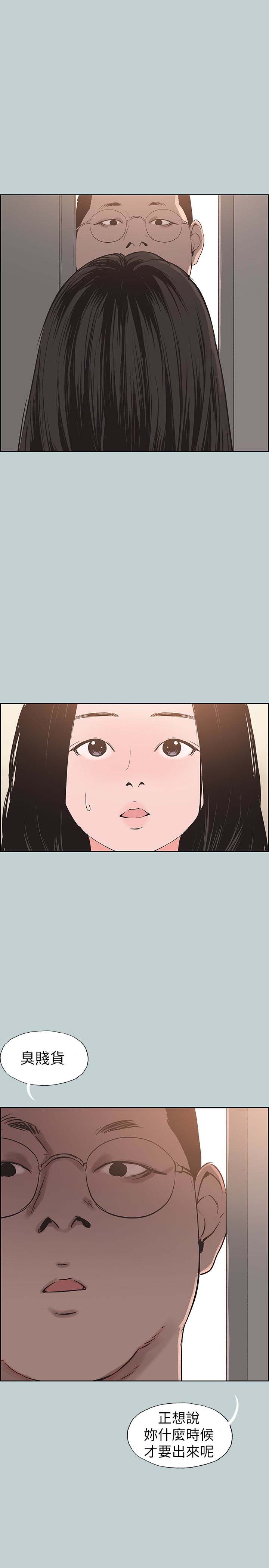 第119話 外遇的下場