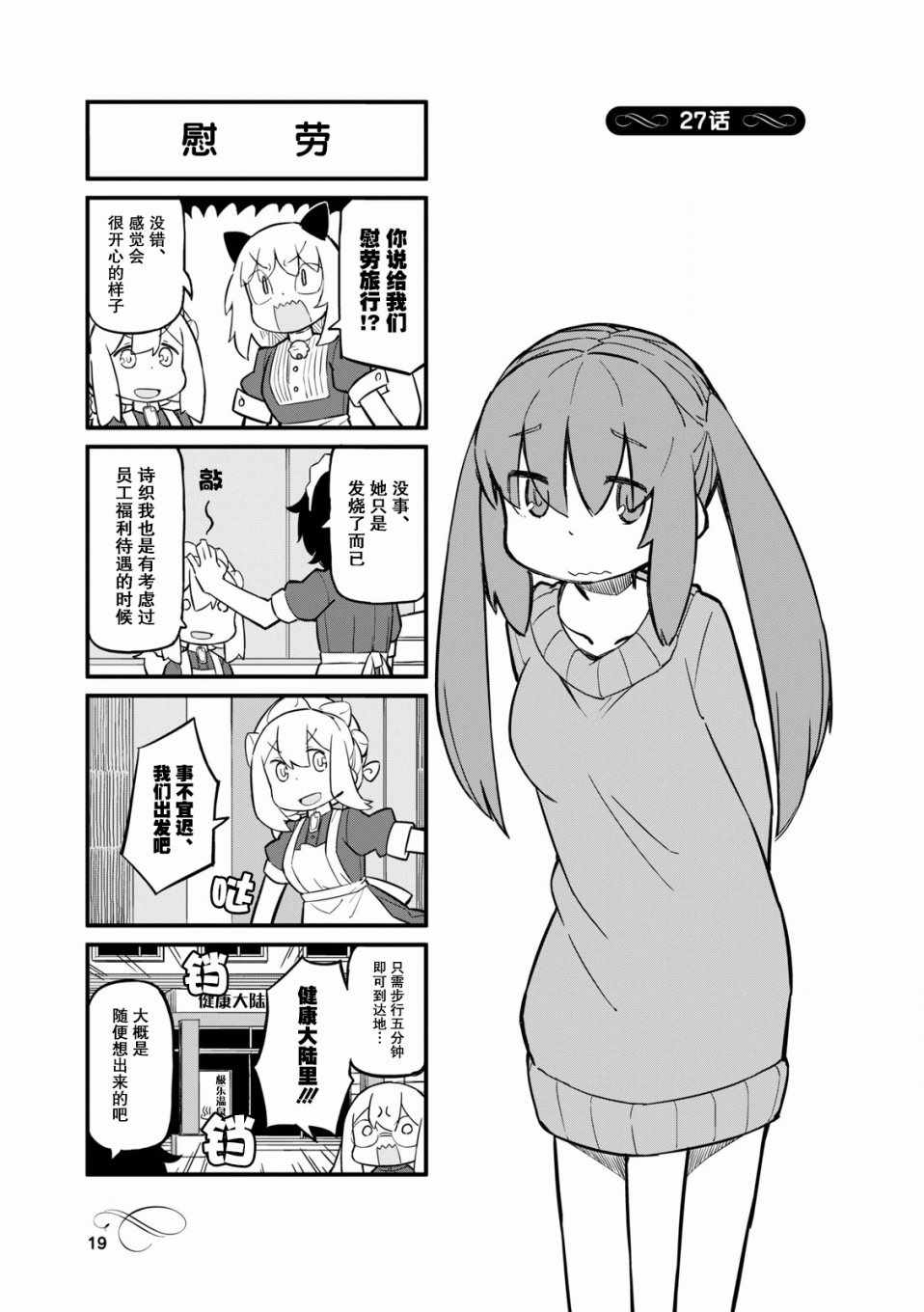 027話