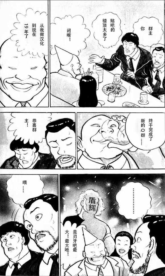 永琳和皮克 001話