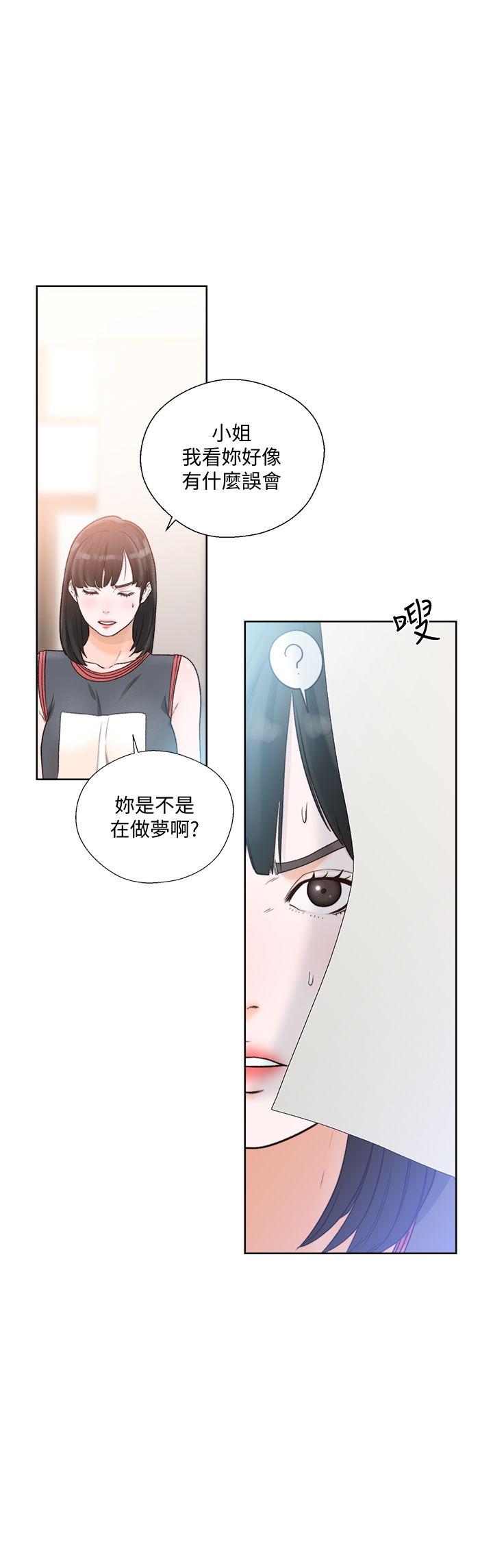 第90話 這男人也算在財產裡吧?