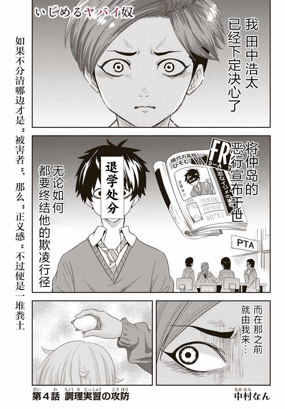 004話