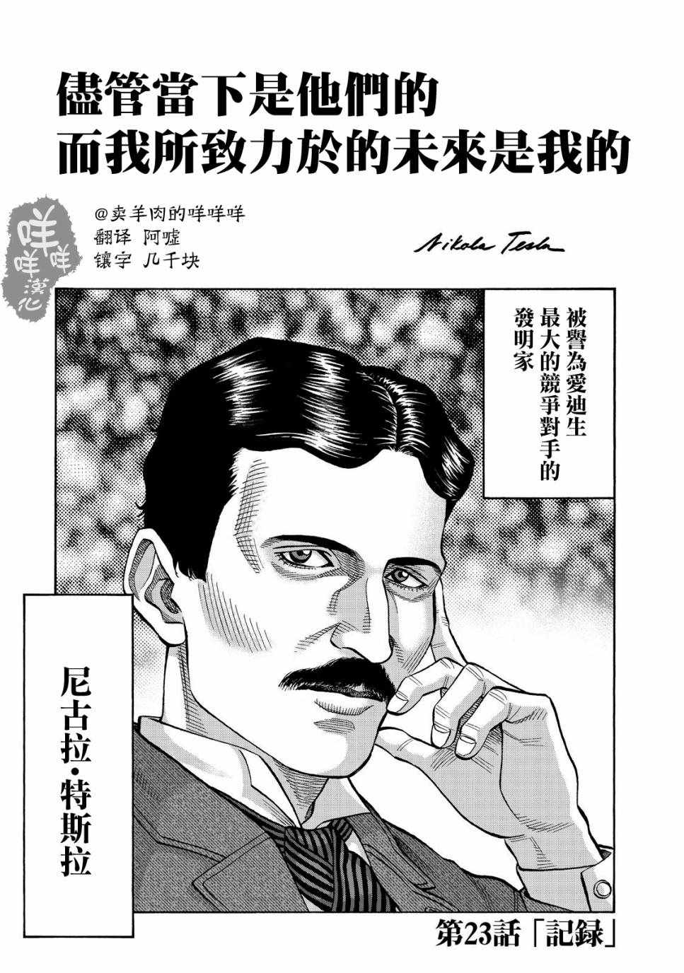 023話