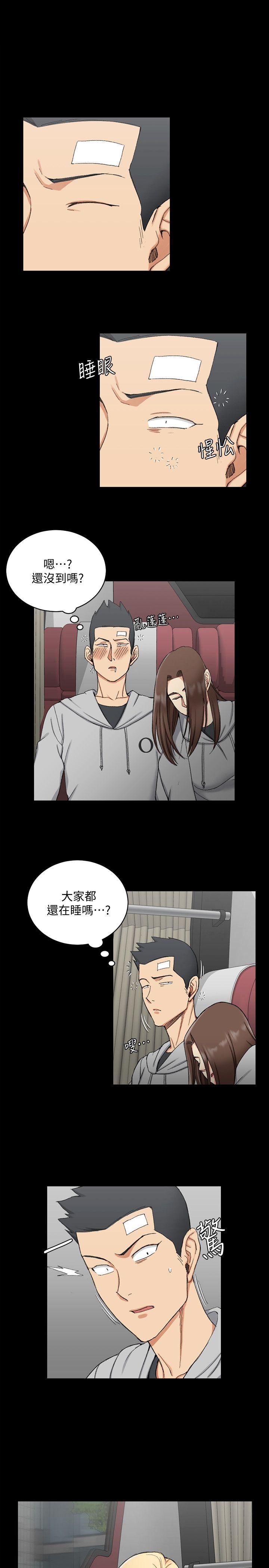 第68話 心跳破表
