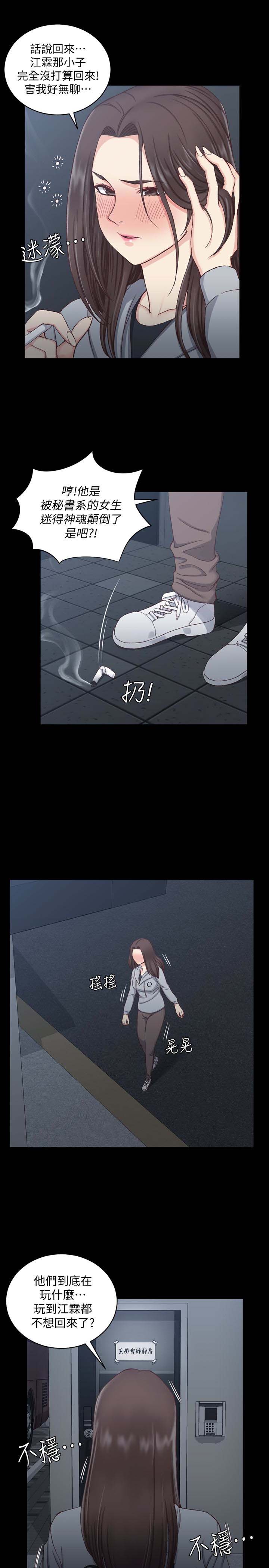第78話 申智惠的瘋狂選擇