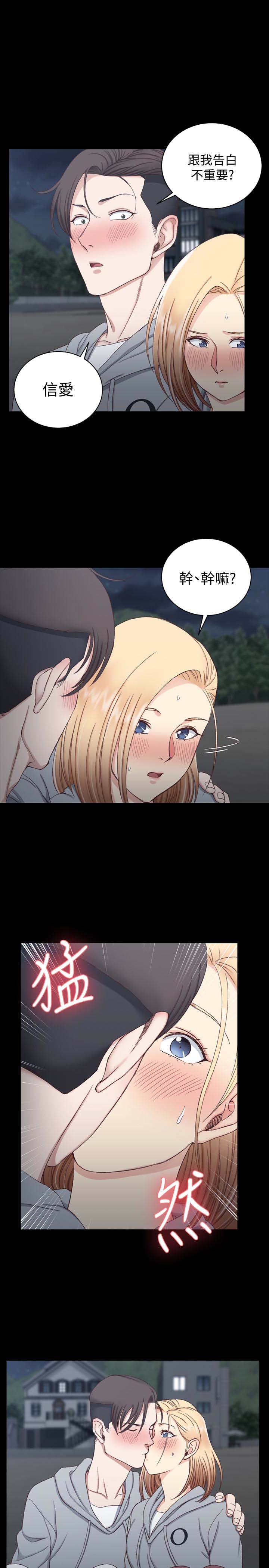 第79話 邁向高潮的3P