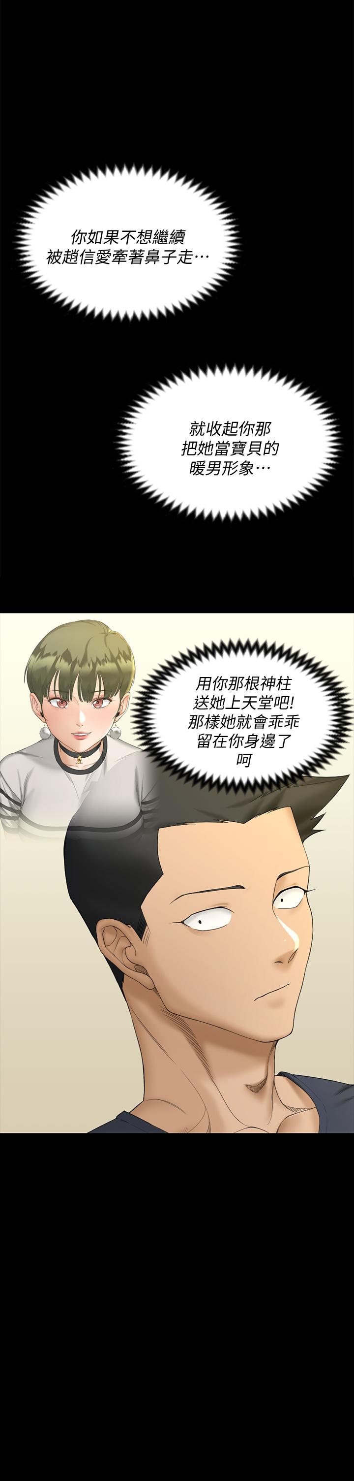 第144話-我會讓你見識我的厲害