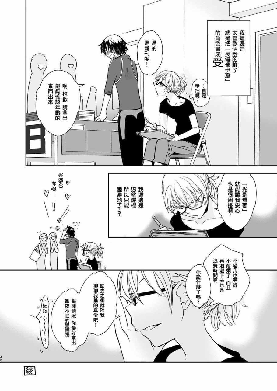 百合控002話第16頁 漫畫聯合國