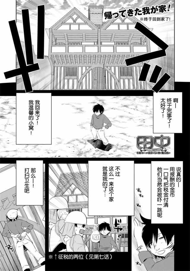 田中魔法師 017話