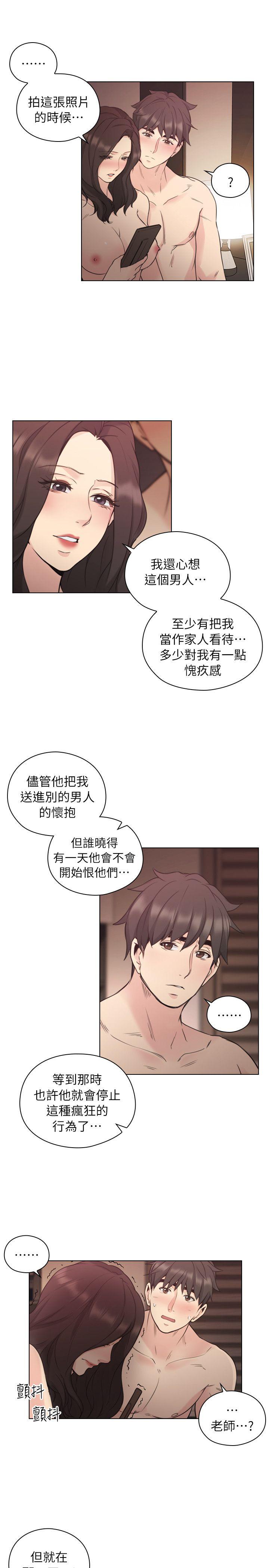 第41話 到府性愛調教
