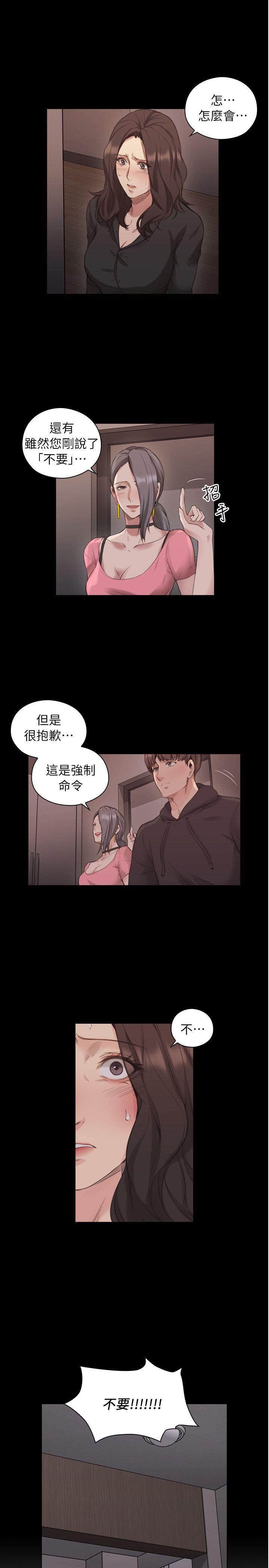 第42話 性奴的覺悟