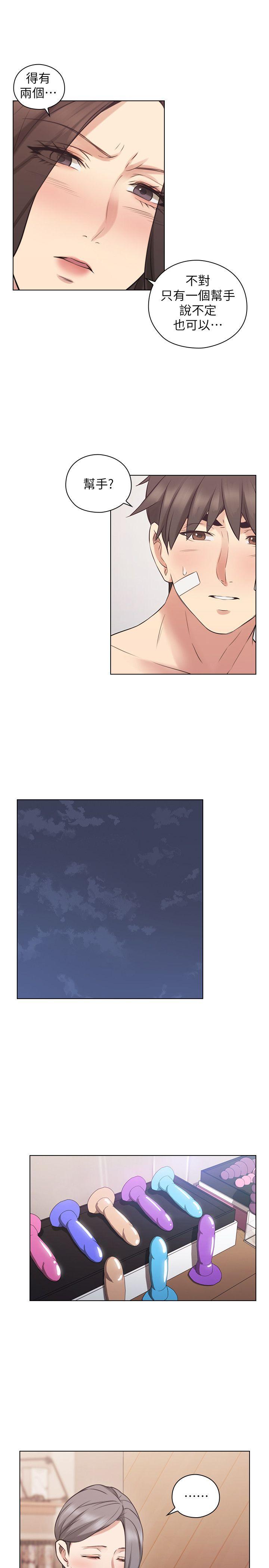 第54話-密會