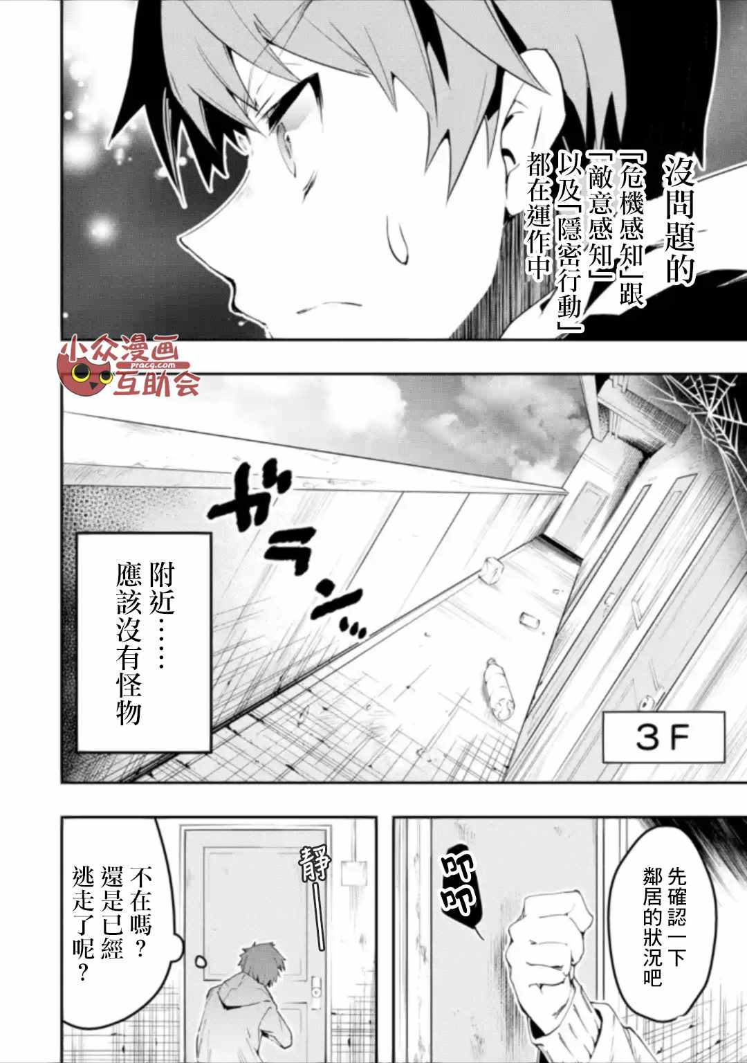 為所欲為 01v4話