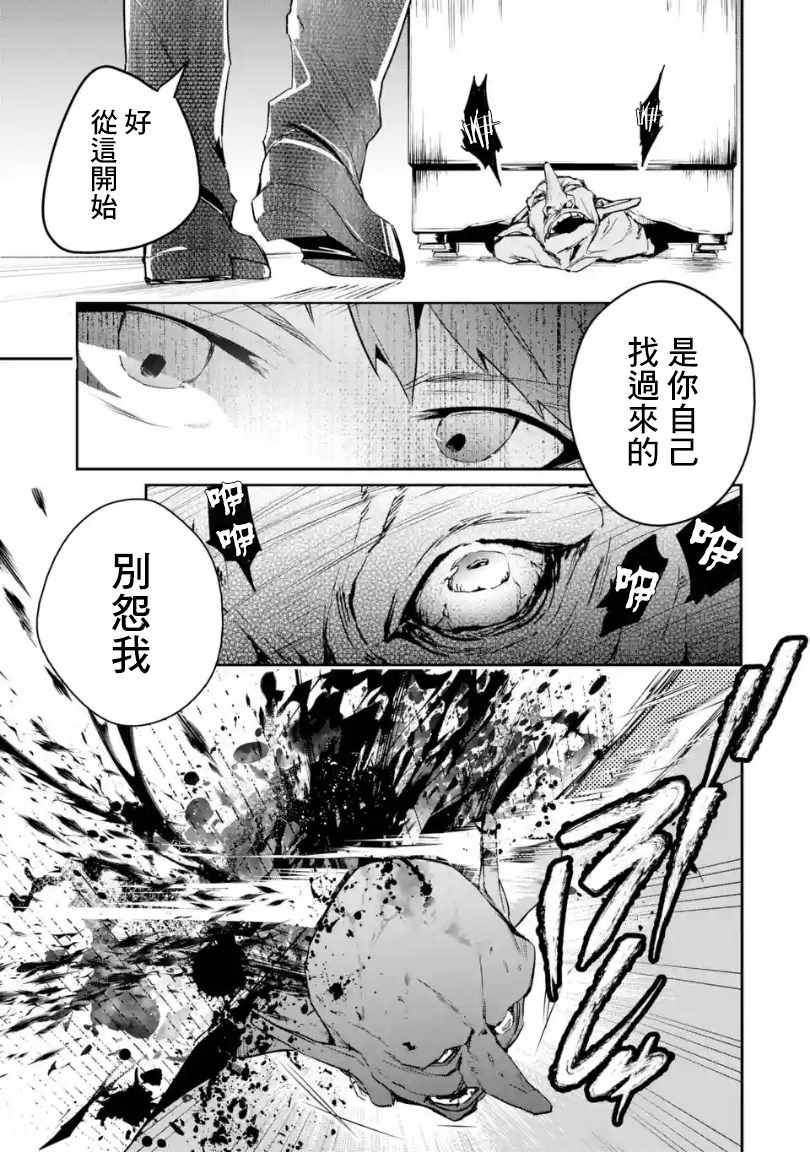 為所欲為 01v5話