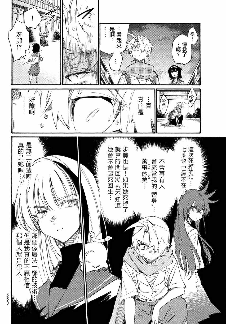 012話