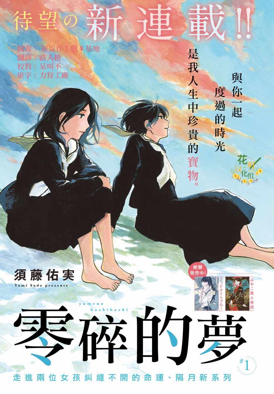 001話