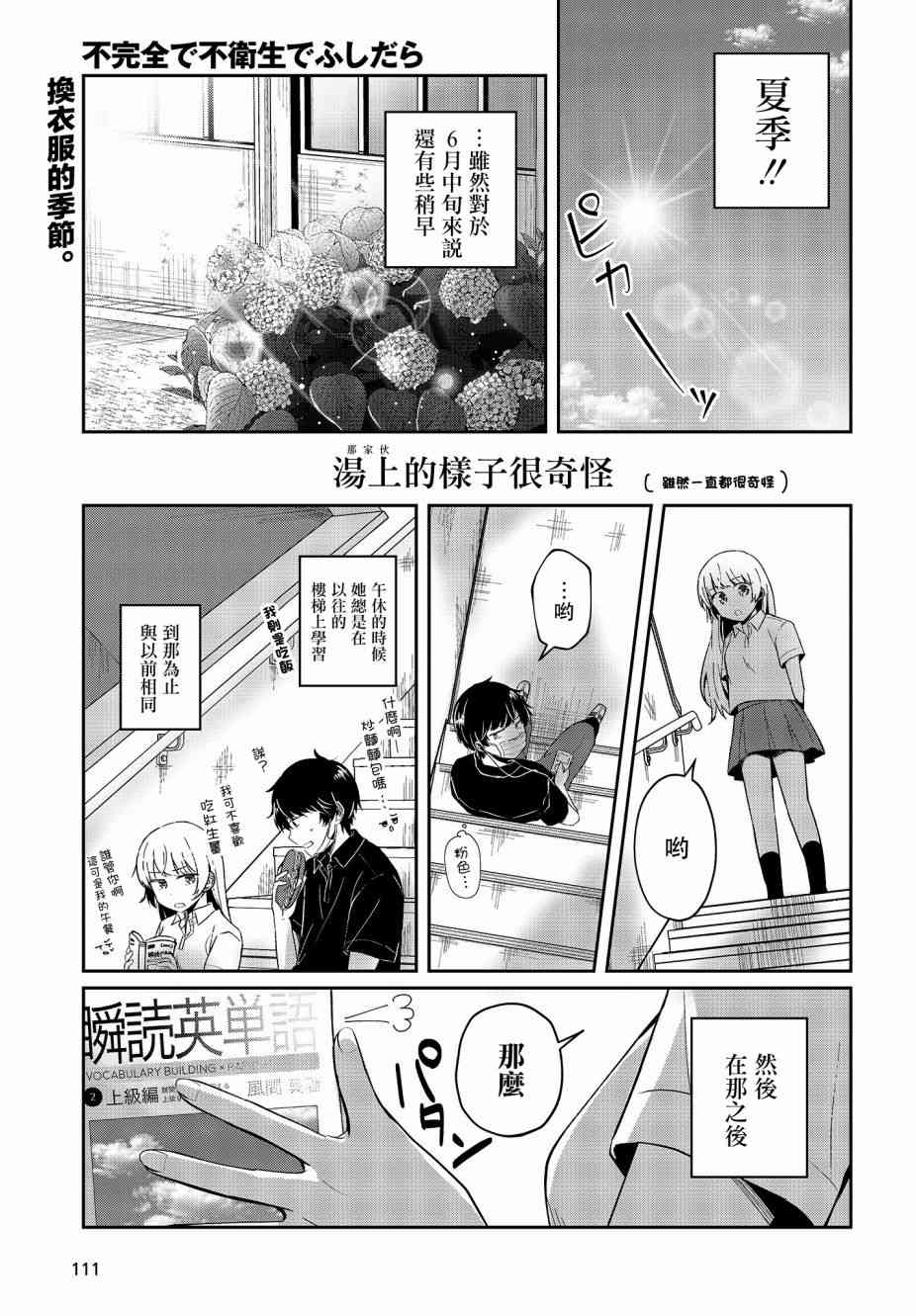 006話