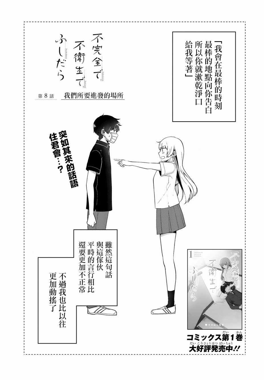 008話