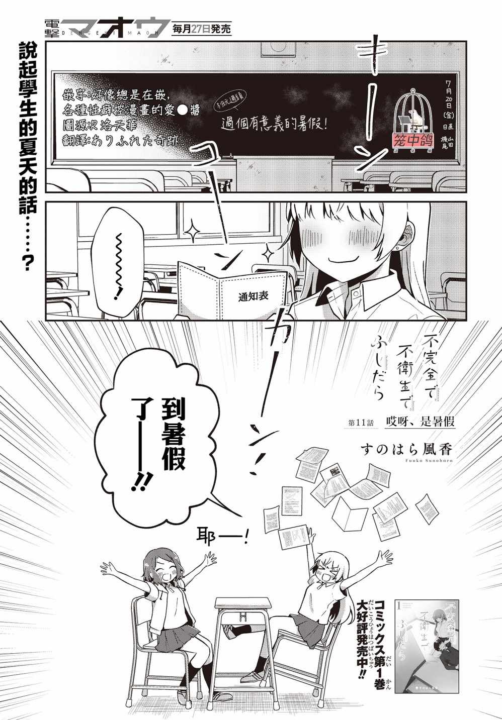 011話