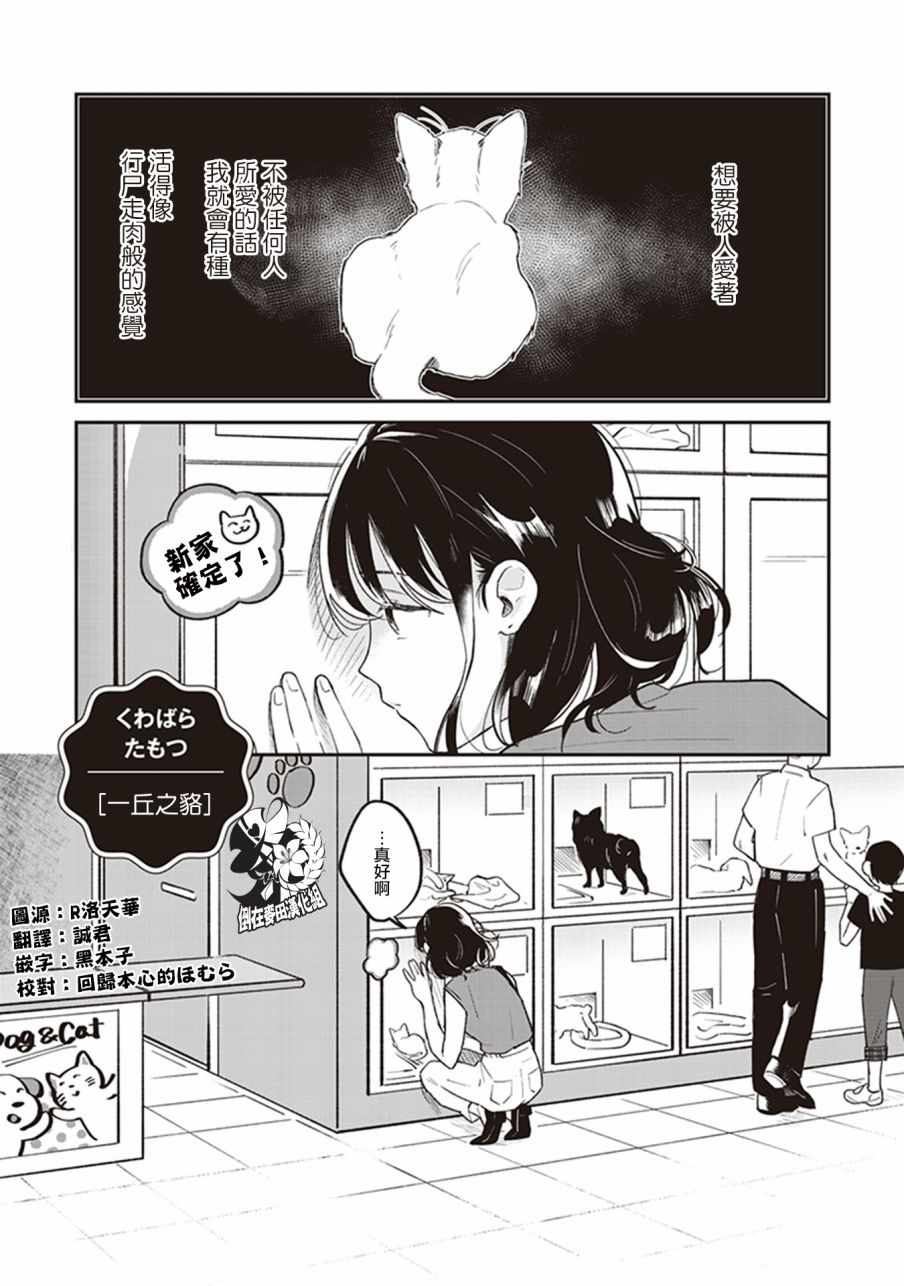社會人百合合話 003話