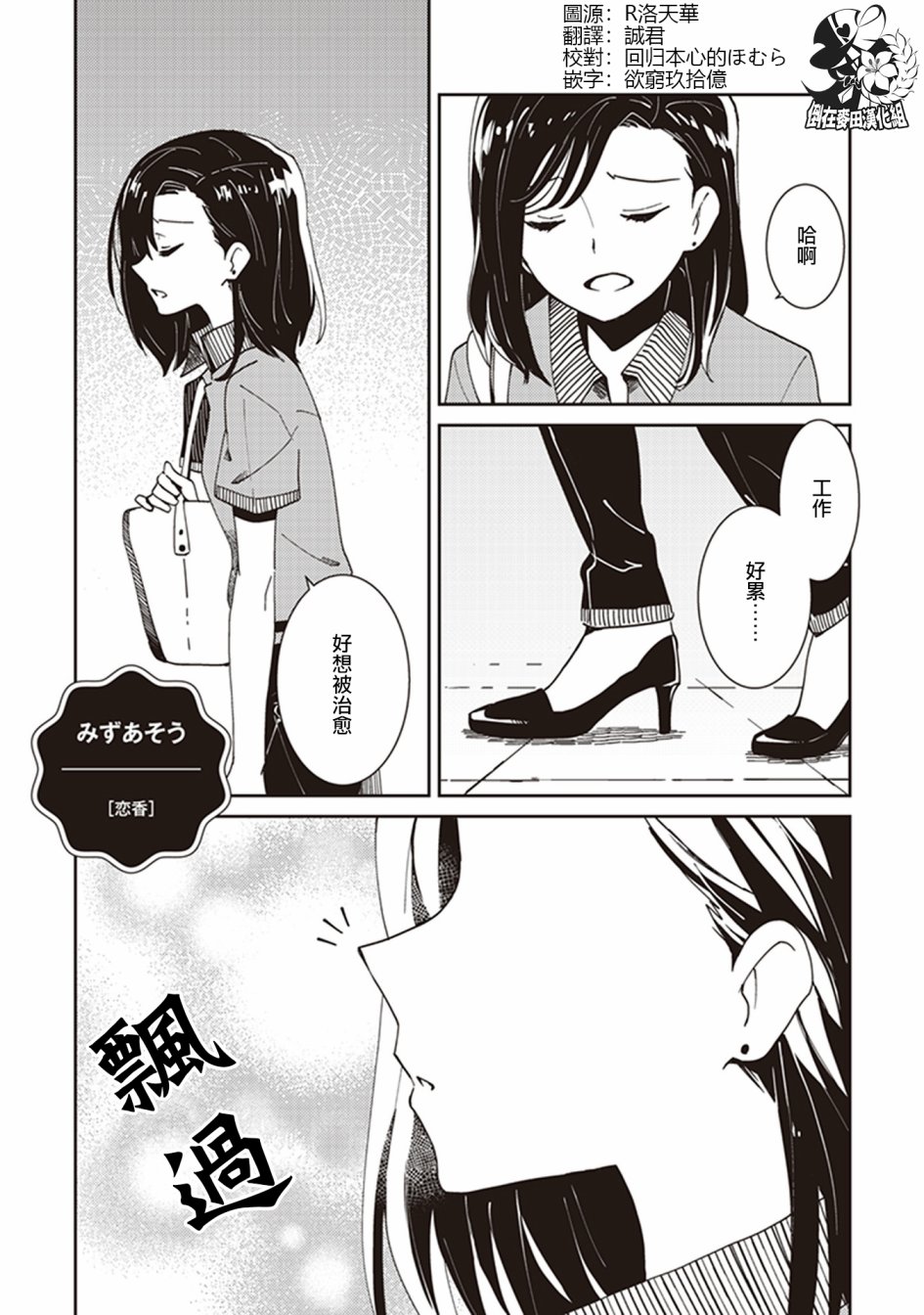 社會人百合合話 006話