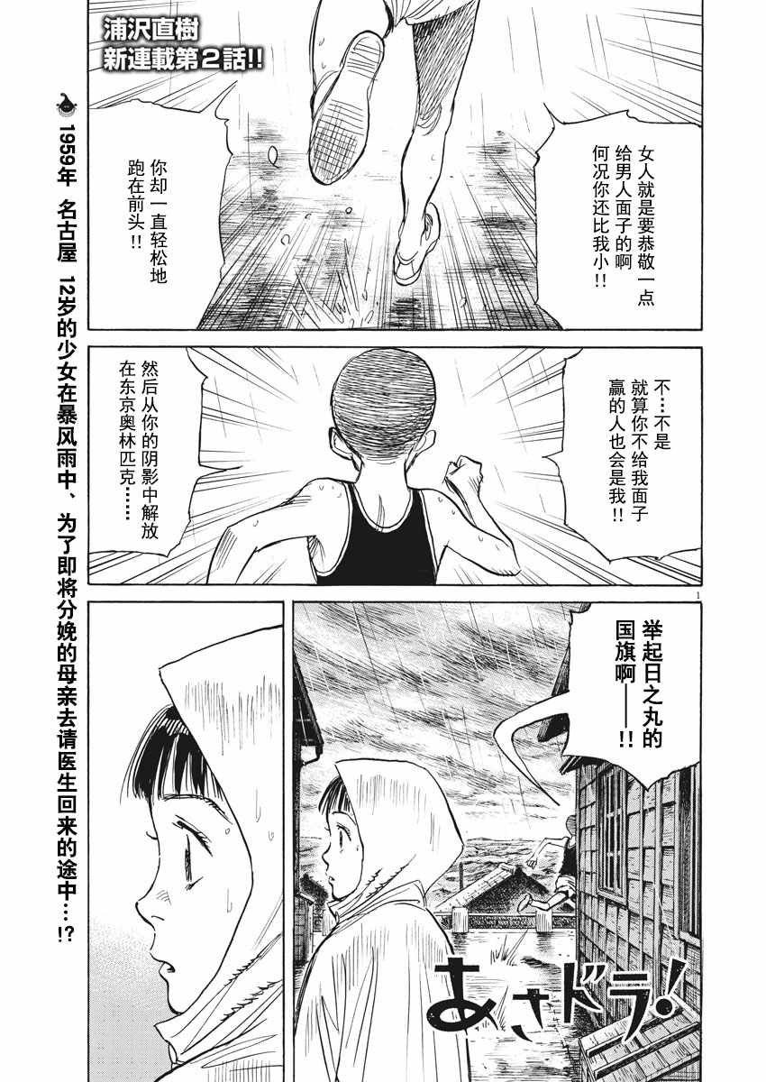 002話