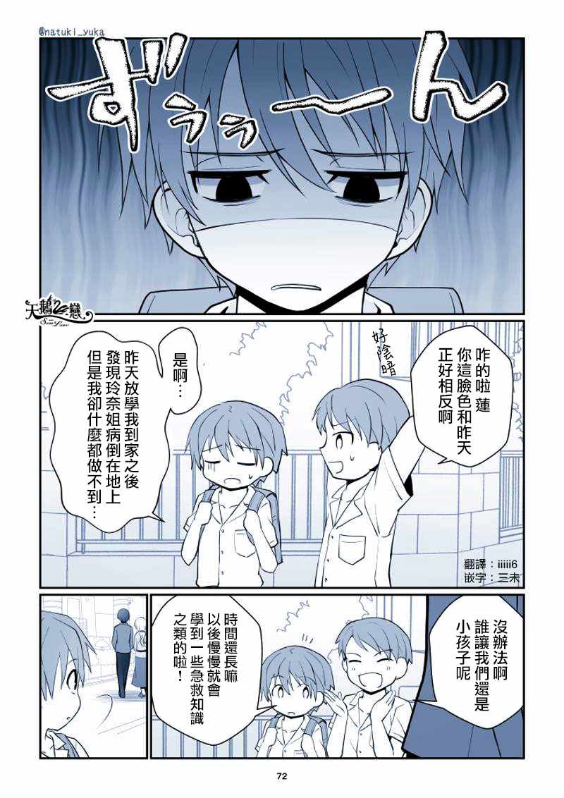 016話