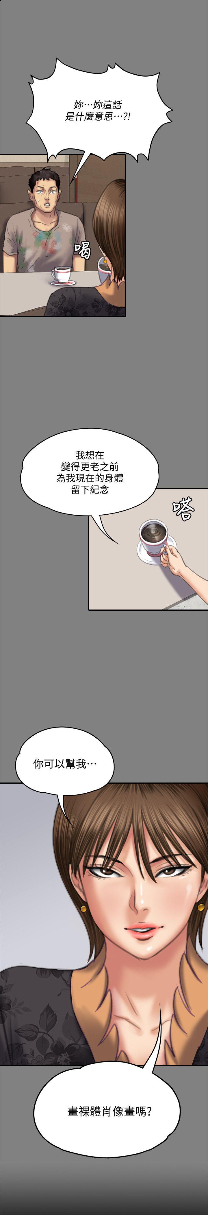 第78話 老闆娘的裸體