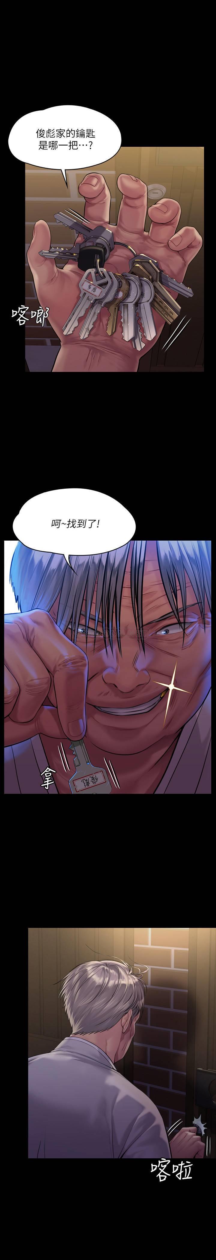 第170話  你不是睡了我媽嗎?