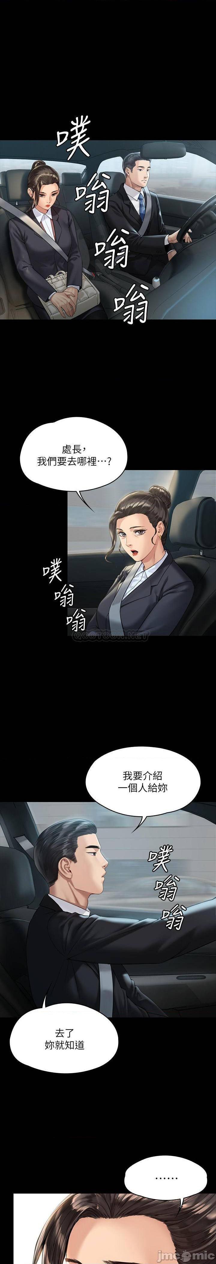第177話  墮落的達莉