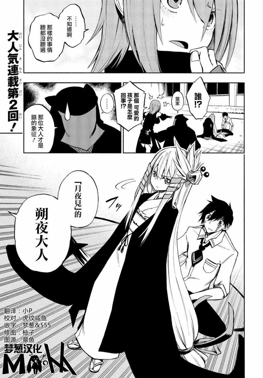 002話