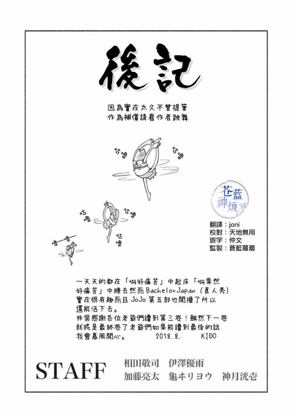 異世界很和平 03卷附錄