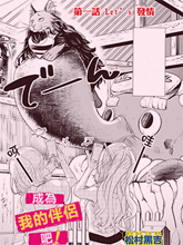成為我的伴侶吧