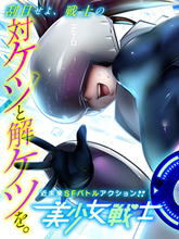 美少女戰士04R1