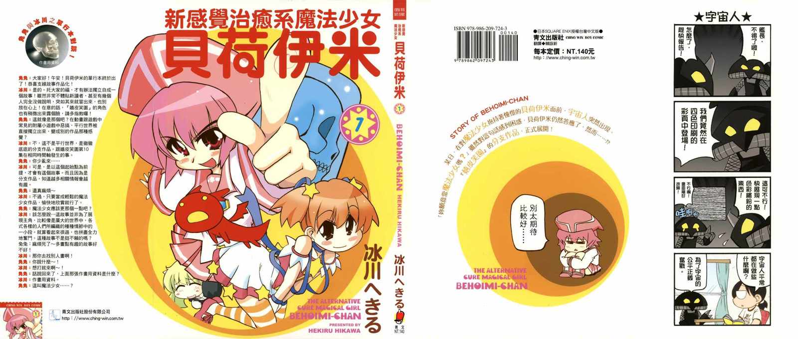 貝荷伊米 01卷
