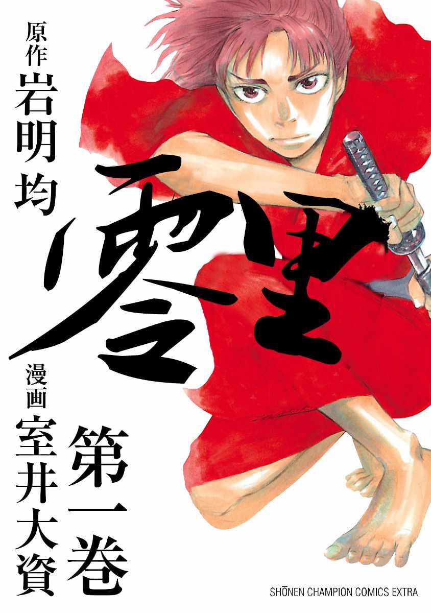 001話