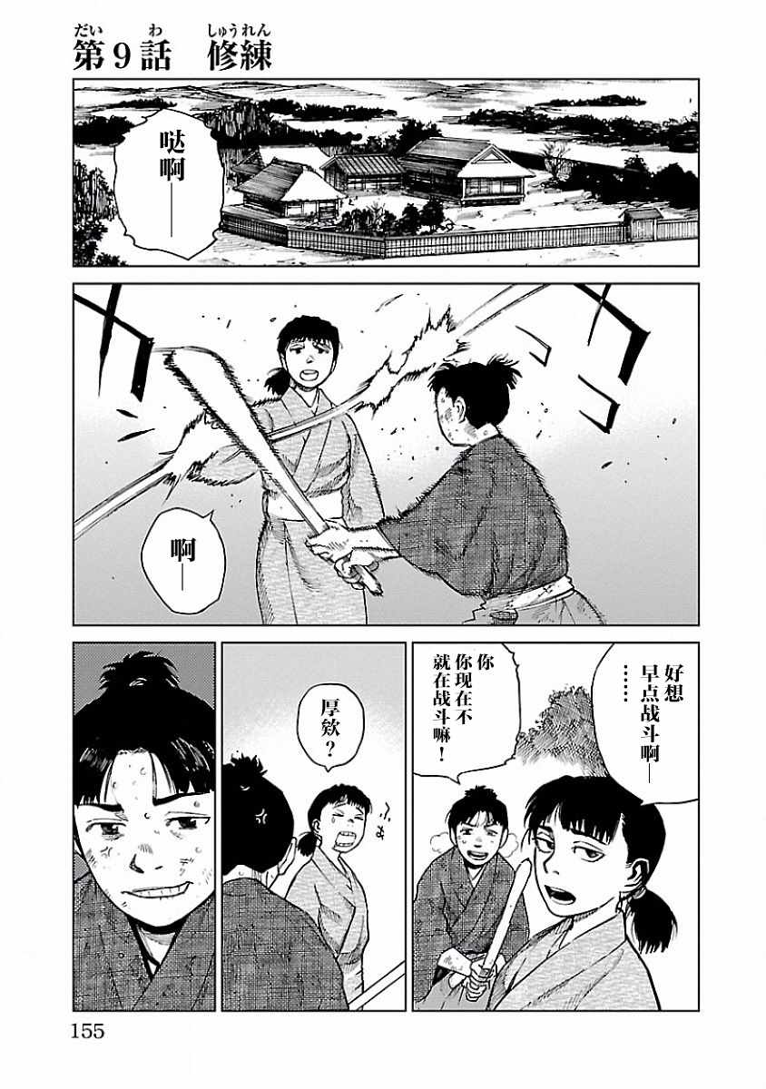 009話
