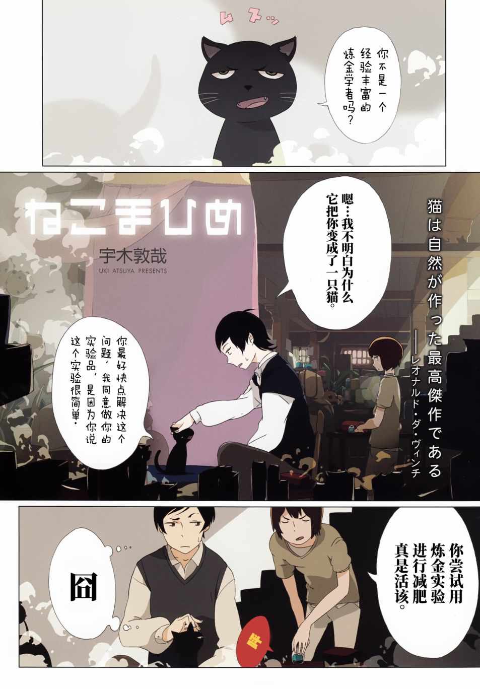 001話