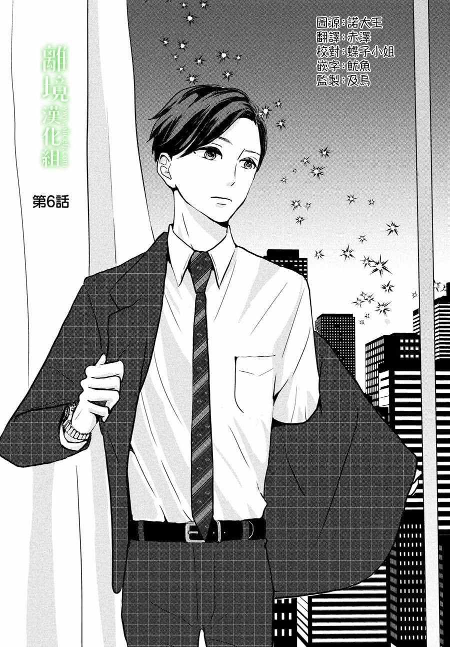 006話