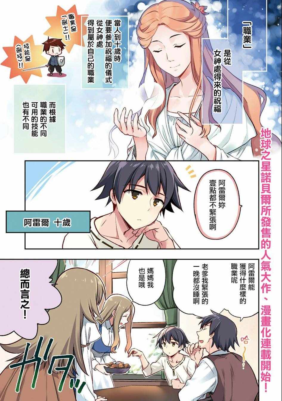 技能毫無用處 001話